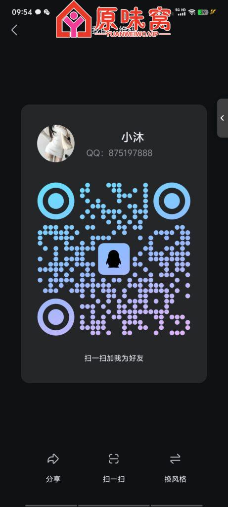站长推荐担保小沐s微信xiaotian0211-，QQ扫码添加哦-陪聊调教sm小窝-原味窝官方-原味窝