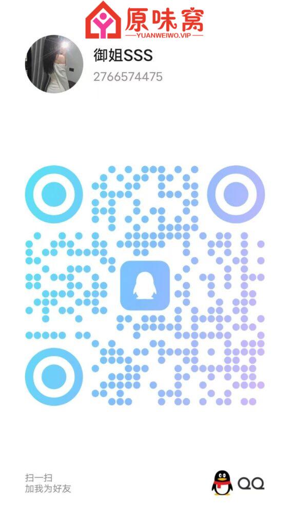 姐姐收狗奴 有狗儿子来给妈妈跪舔么 扫码下图加-陪聊调教sm小窝-原味窝官方-原味窝