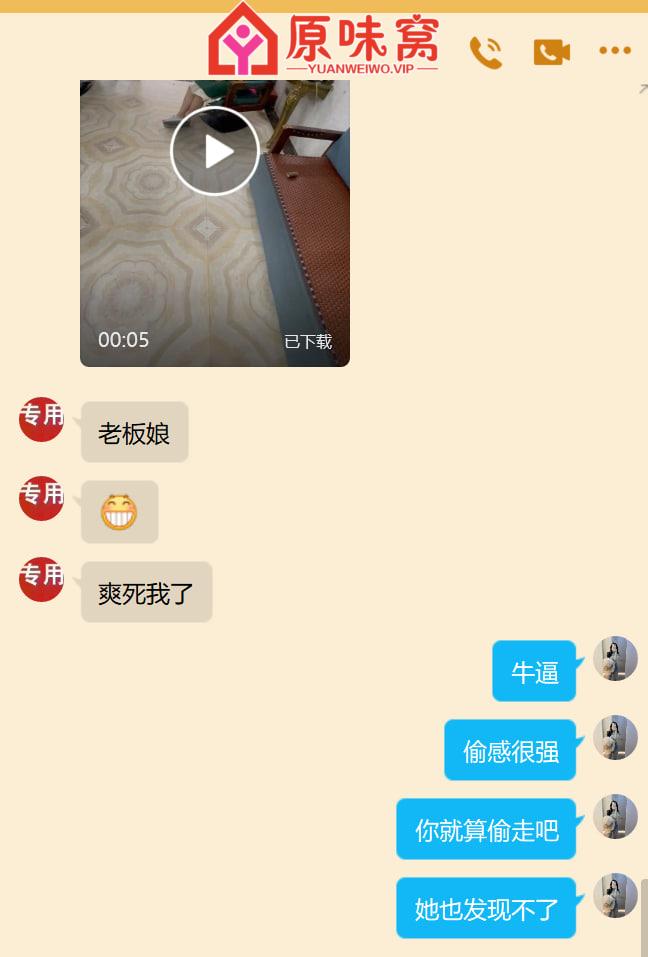 这位客户，你偷感真的很重啊！！！！-原味心得小窝-原味窝官方-原味窝