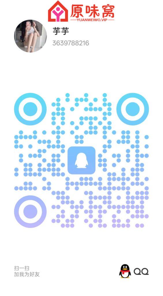 🅾️2年新人小姐姐，全天宅在家，  出各种原味，可重口哦😋-原味窝