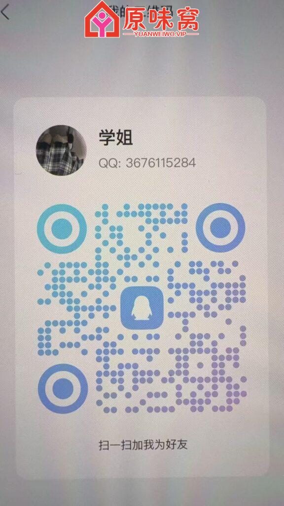 站长已验，女大微信eeeykkt-原味袜子小窝-原味窝官方-原味窝