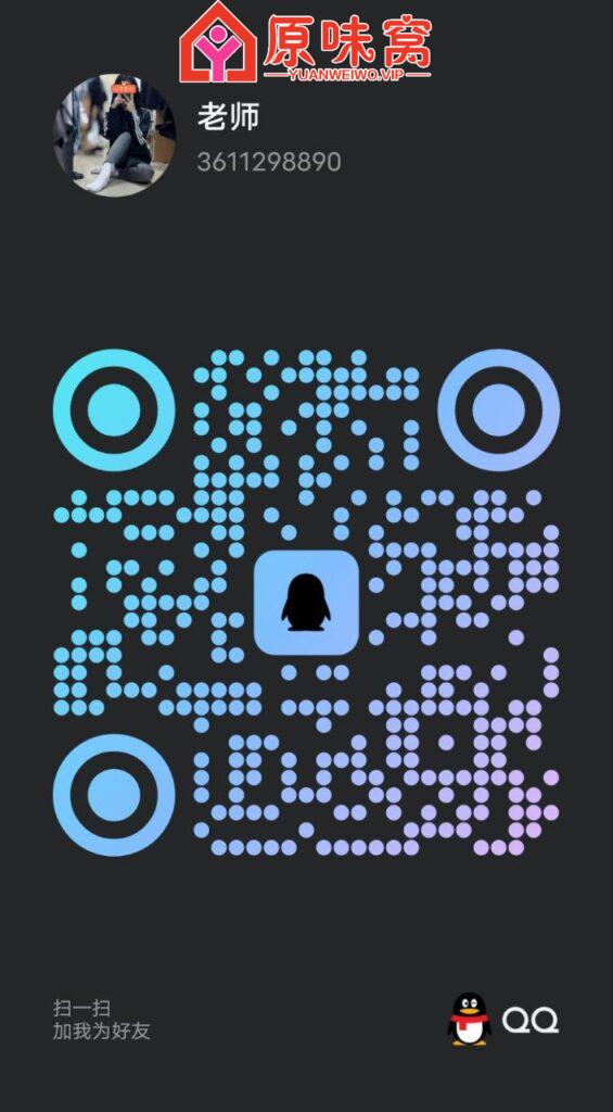 老师QQ:3611298890 站长已验 的主联系飞机: @cxmkkss-原味袜子小窝-原味窝官方-原味窝