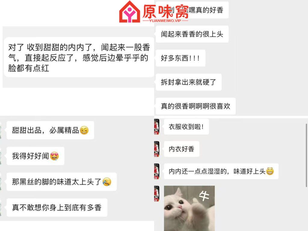 我的原味没差评 新入圈的哥哥看这里-内裤胸罩小窝-原味窝官方-原味窝