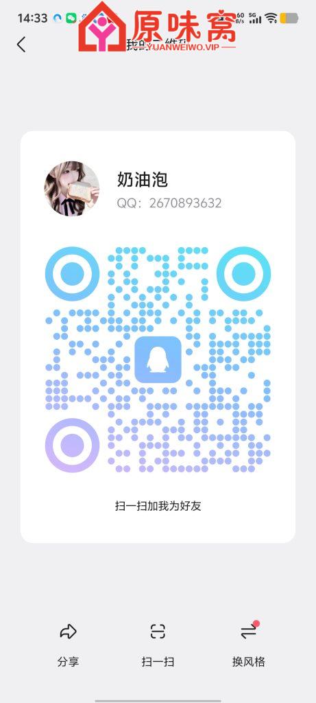 站长认知~极品萝莉-原味袜子小窝-原味窝官方-原味窝