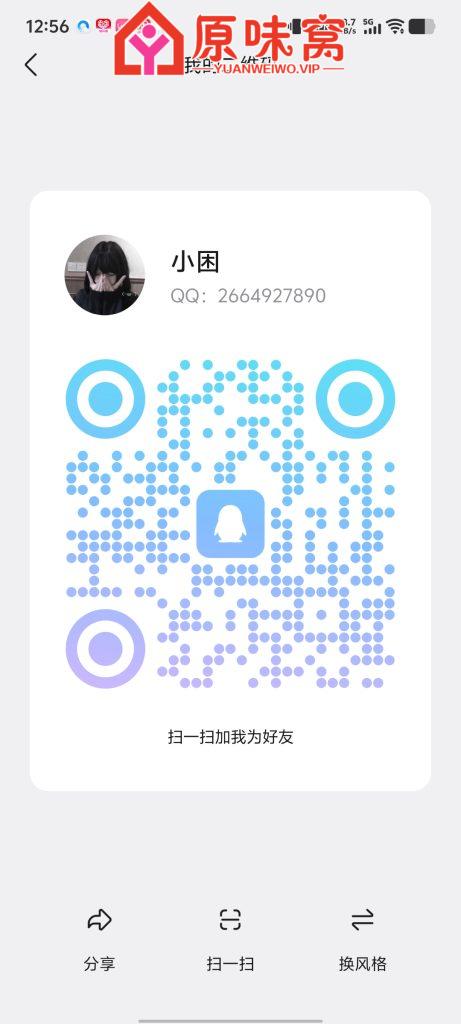 站长认证~香香小萝莉 QQ：2664927890-原味袜子小窝-原味窝官方-原味窝