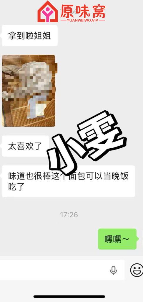 看到姐姐的白浆会不会忍不住呢？？ - 原味窝-内裤胸罩小窝-原味窝官方-原味窝