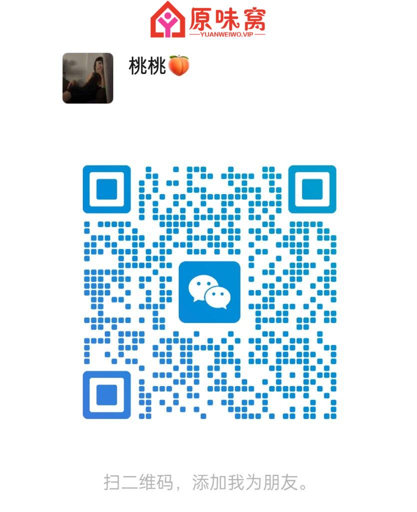 微信