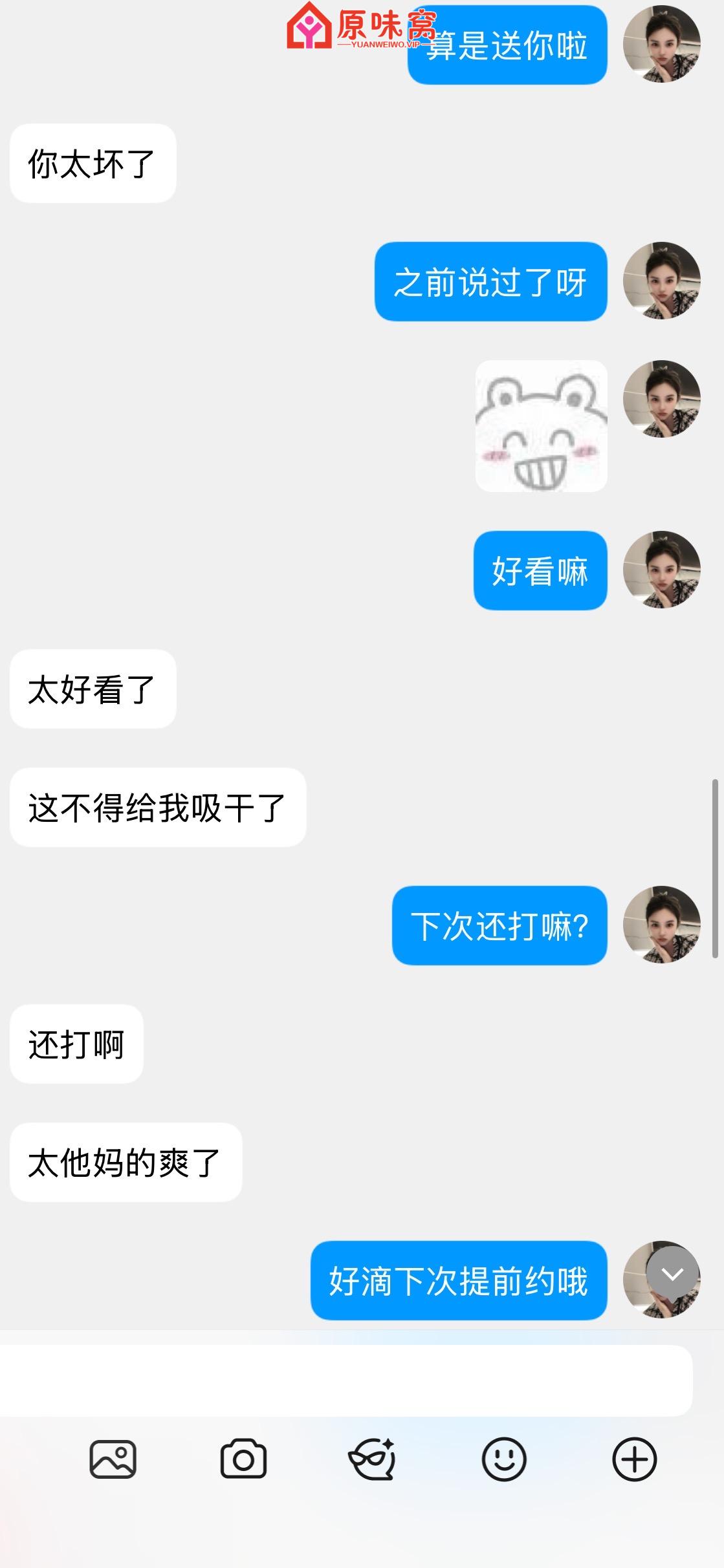 原味窝,原味,原味内裤,原味网站,原味衣物,原味内衣,袜子,黄金,圣水,爱液,