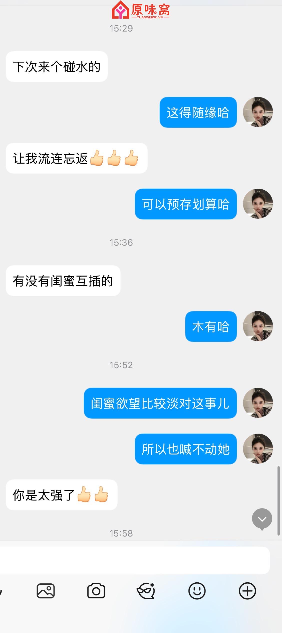原味窝,原味,原味内裤,原味网站,原味衣物,原味内衣,袜子,黄金,圣水,爱液,