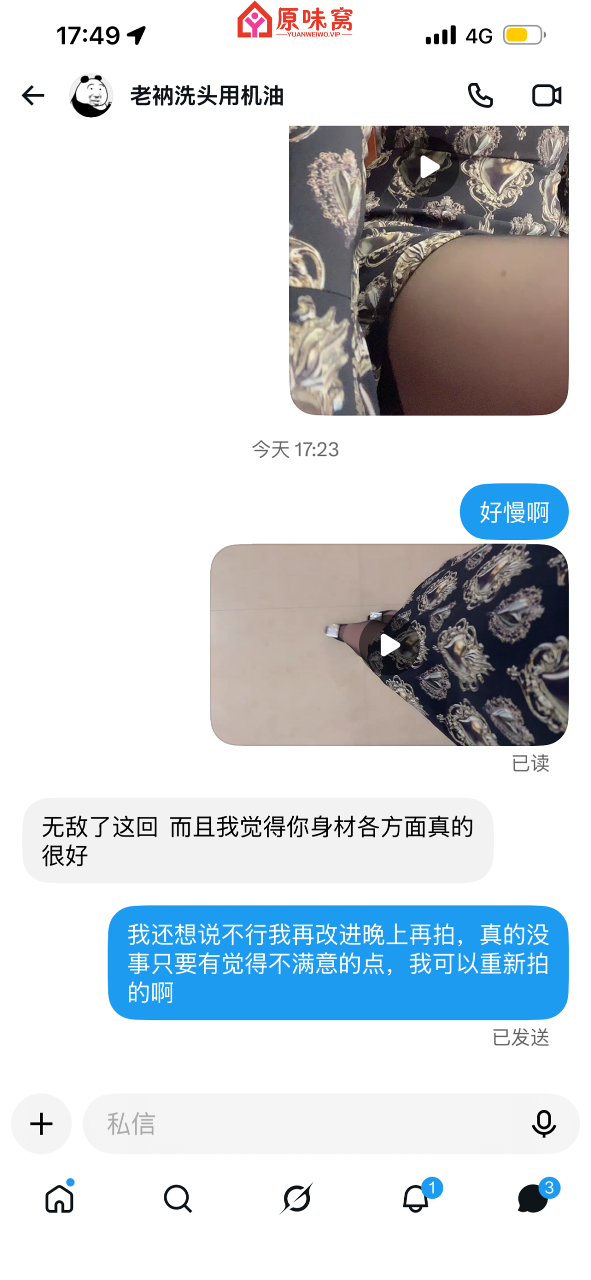 原味窝,原味,原味内裤,原味网站,原味衣物,原味内衣,袜子,黄金,圣水,爱液,